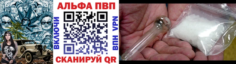 A-PVP кристаллы  Белоусово 