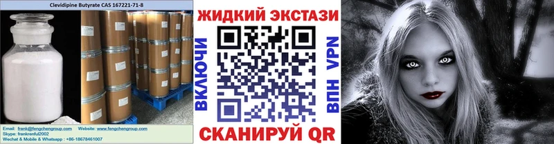 дарнет шоп  Белоусово  БУТИРАТ жидкий экстази 