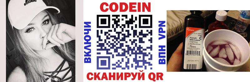как найти закладки  mega сайт  Codein Purple Drank  Белоусово 