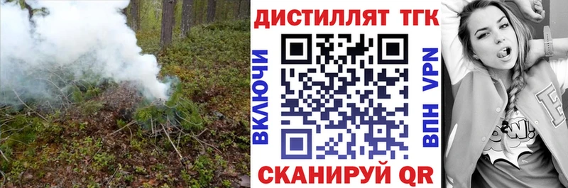 Дистиллят ТГК Wax Белоусово